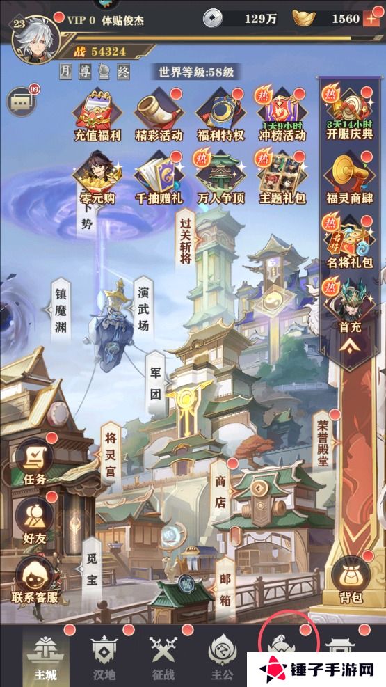 将灵说手游无损换将攻略