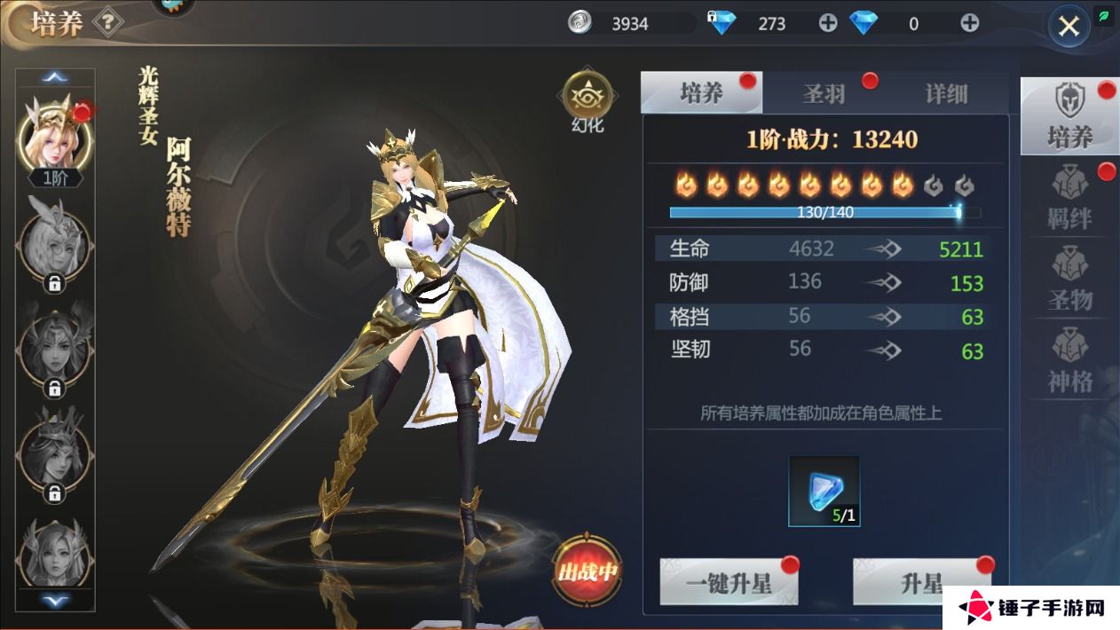 神火大陆手游战斗力变强攻略