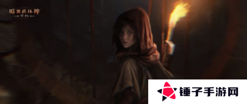 暗黑破坏神不朽18