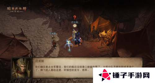 暗黑破坏神不朽4