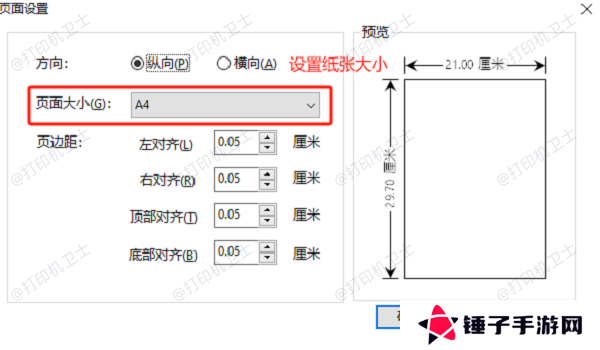 修改 PDF 页面尺寸