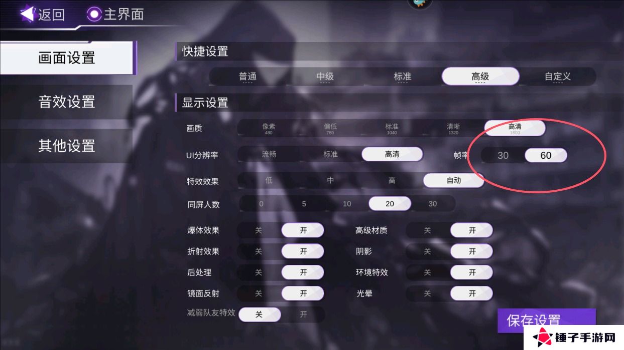 火柴人联盟3画面模糊怎么调整？