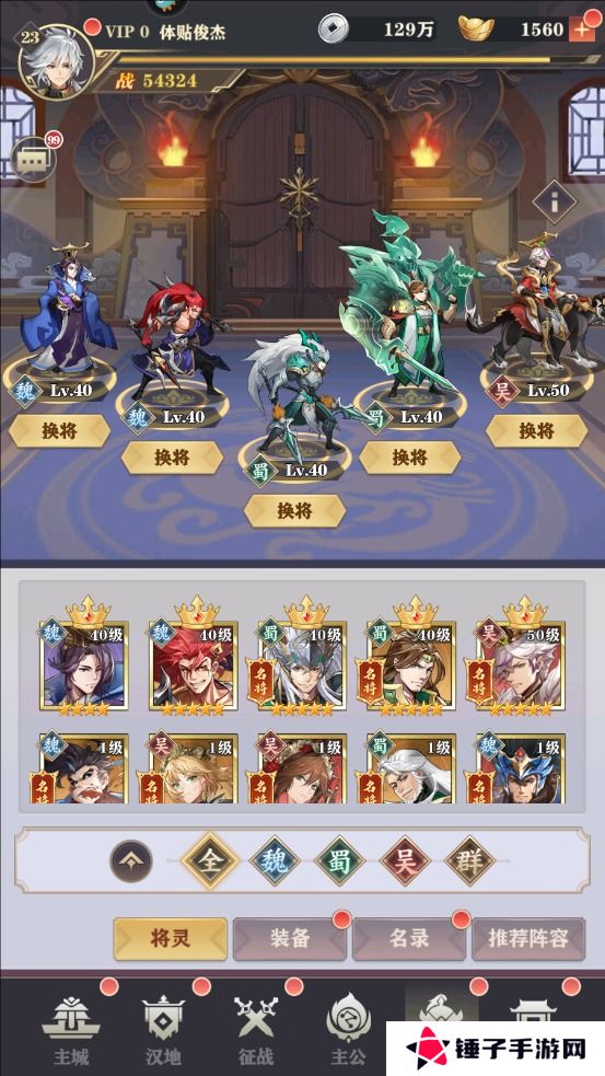 将灵说手游无损换将攻略