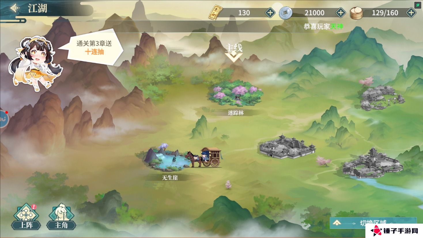 江湖如梦手游礼包码在哪里输入兑换？