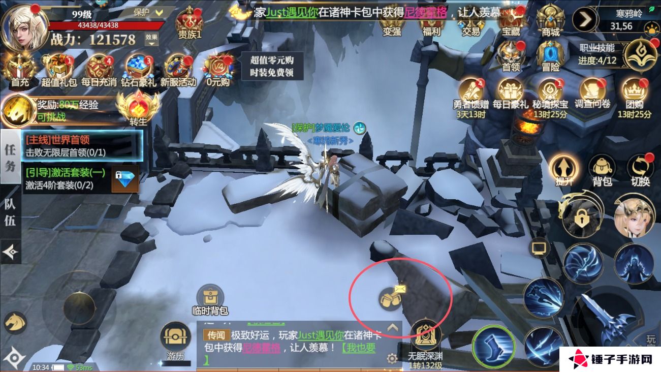 神火大陆手游礼包码在哪里输入？