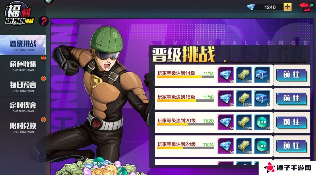 一拳超人正义执行手游钻石怎么获得？