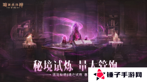 暗黑破坏神不朽3