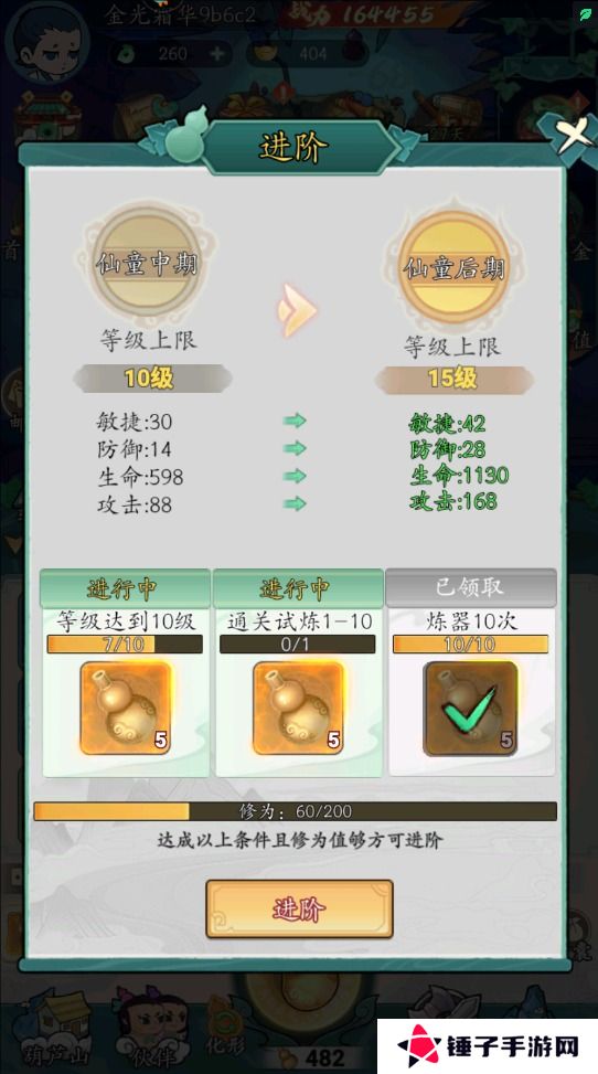 葫芦娃传说怎么使战斗力变强？