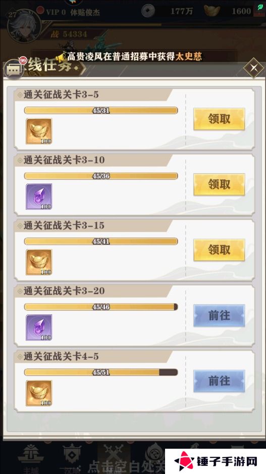 将灵说手游元宝不足怎么获得？