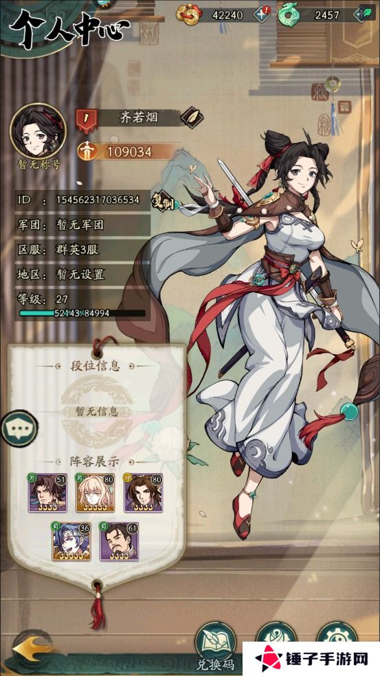 群英风华录兑换码合集