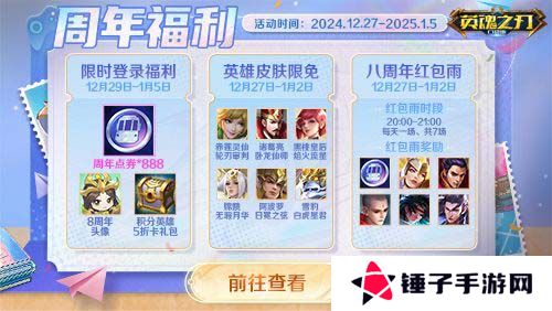 英魂之刃口袋版2