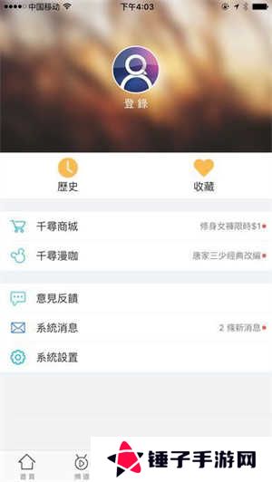 千寻影视安卓版 第1张图片