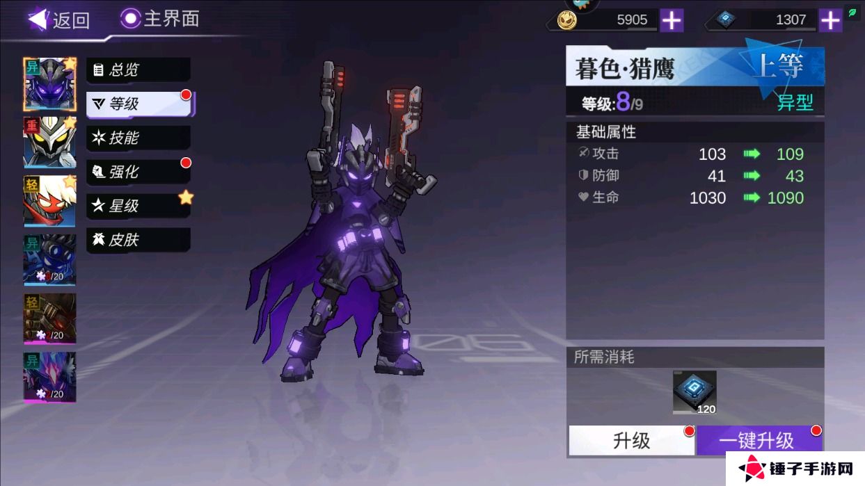 火柴人联盟3提升战力攻略