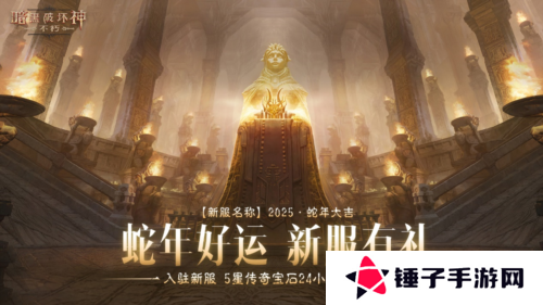 暗黑破坏神不朽6