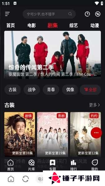 速搜视频app去广告