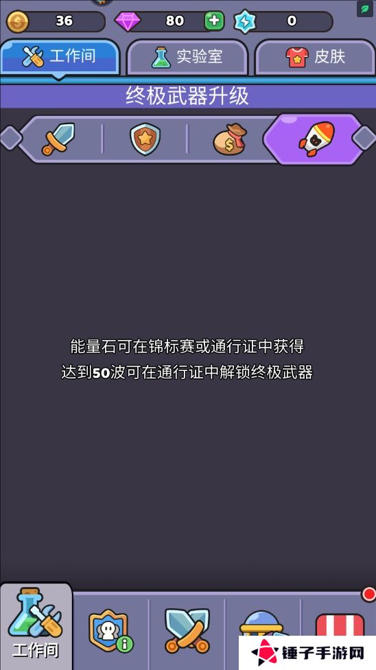 我的野外生存手游战斗力变强攻略