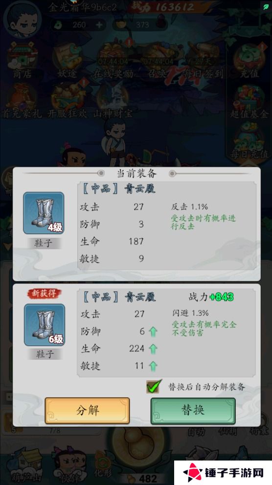 葫芦娃传说怎么使战斗力变强？