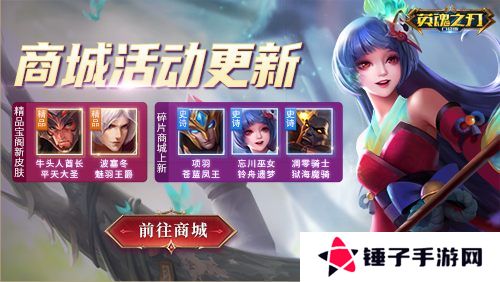 英魂之刃口袋版6