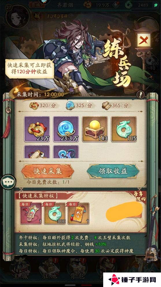 群英风华录玉壁不足怎么获取？