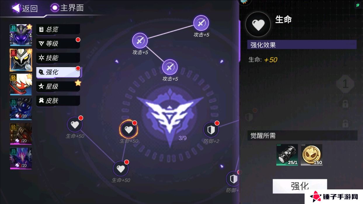 火柴人联盟3提升战力攻略