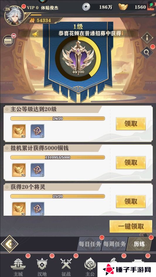 将灵说手游元宝不足怎么获得？