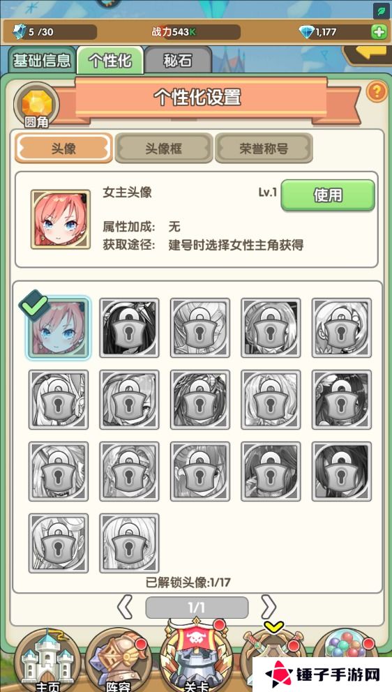 盖亚2200手游称号在哪里修改？