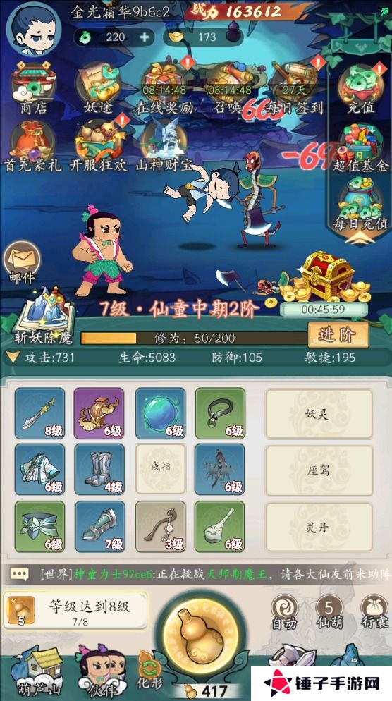 葫芦娃传说手游仙葫不足怎么获得？