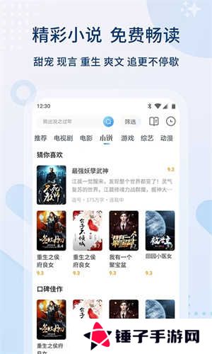 影视大全免费观看