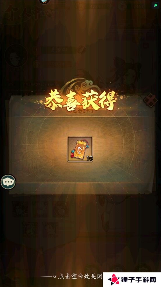 群英风华录兑换码合集