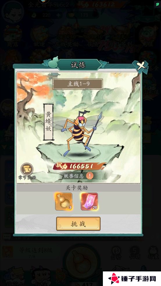 葫芦娃传说手游仙葫不足怎么获得？