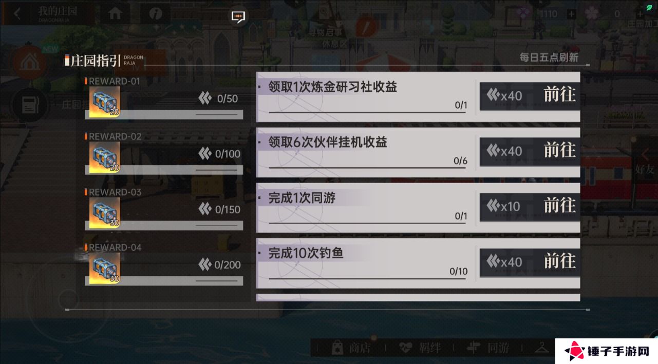 龙族卡塞尔之门手游庄园玩法攻略