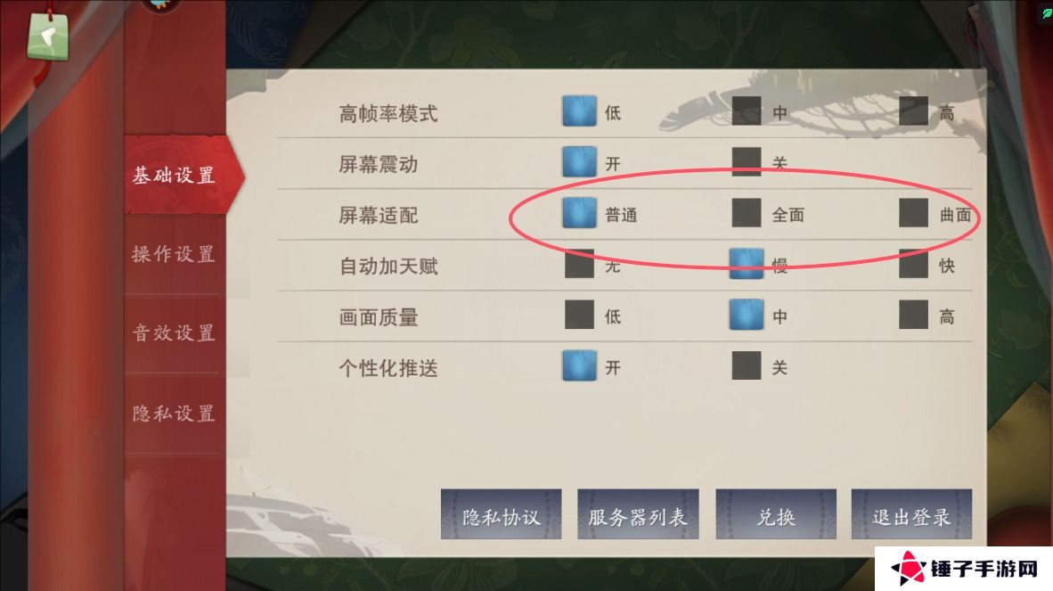 闹闹天宫怎么开启高帧率模式？