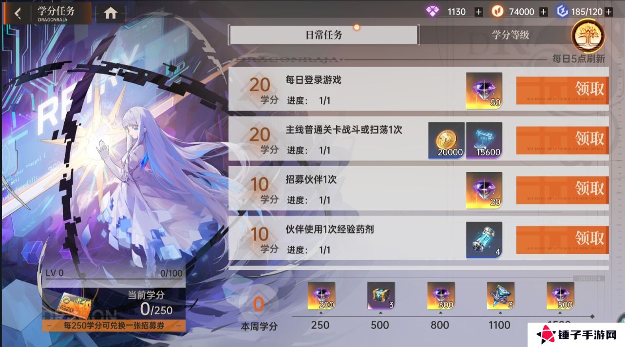 龙族卡塞尔之门手游体力获取攻略