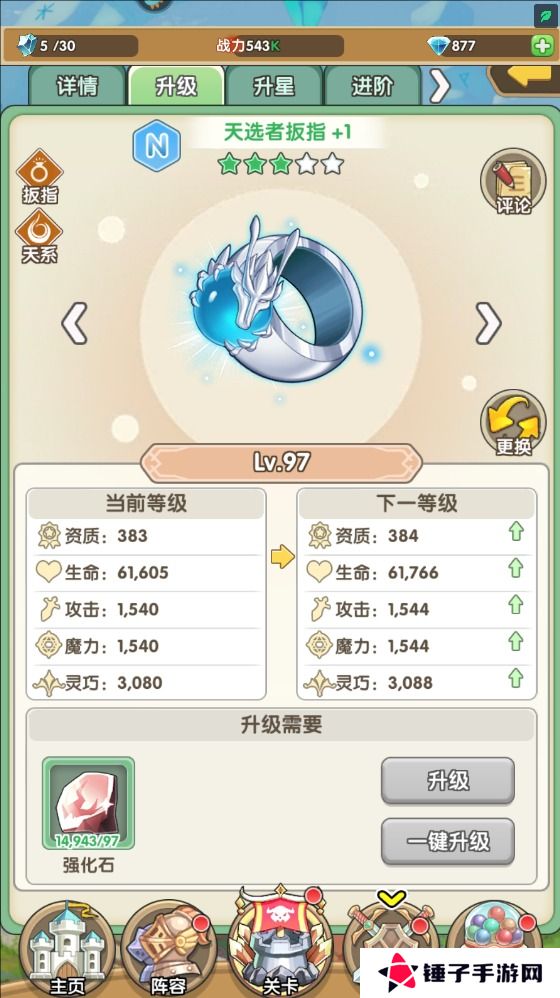 盖亚2200手游阵容培养攻略