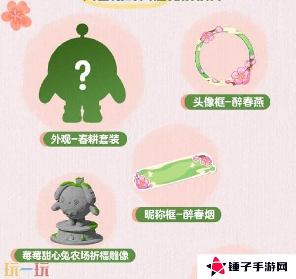 蛋仔派对3月27日更新公告汇总：农场春季版本开启！