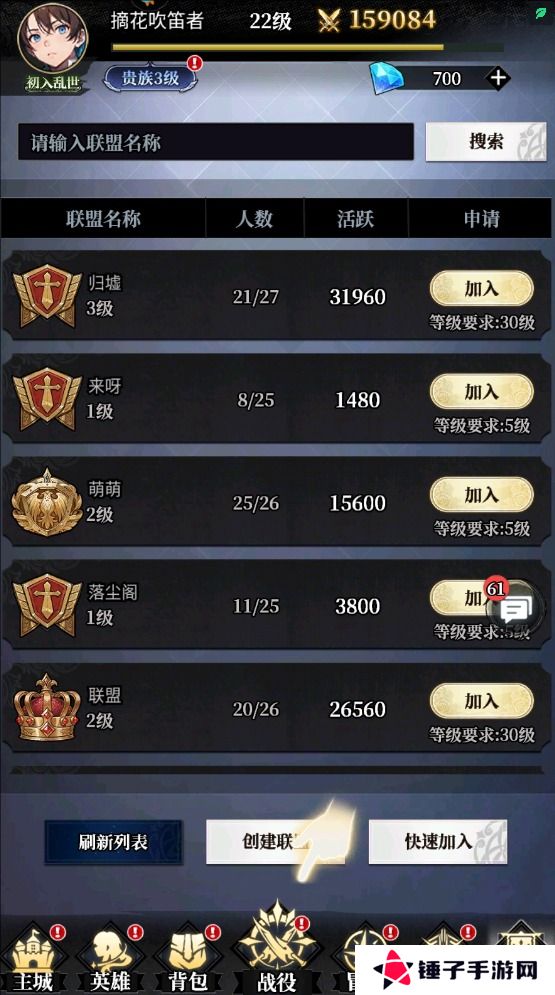 永暮幻想手游联盟怎么退出？