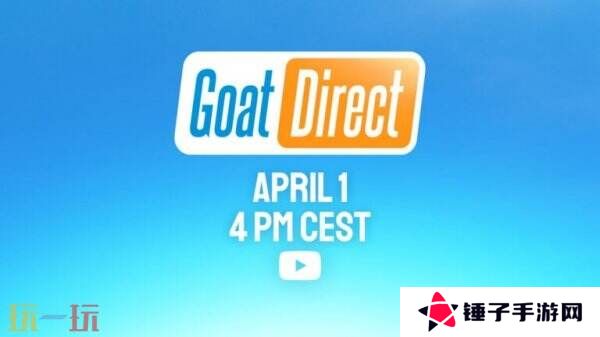 《模拟山羊》将于4月1日举办“Goat Direct”展示会