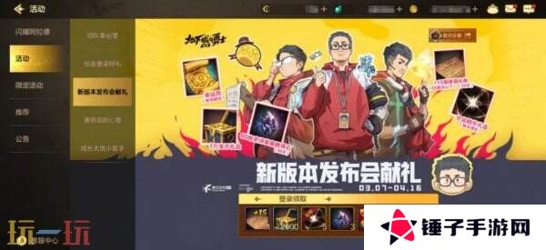 DNF地下城与勇士手游全新版本活动爆料！送全身55级史诗！