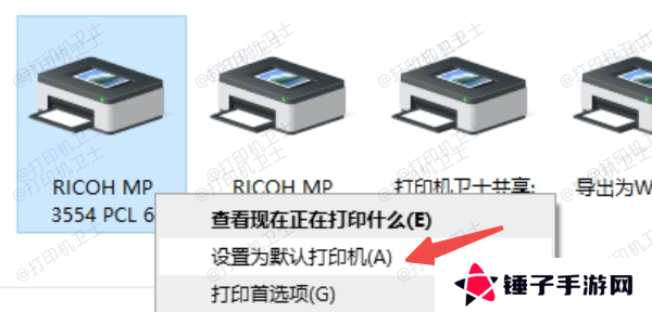 通过控制面板设置默认打印机