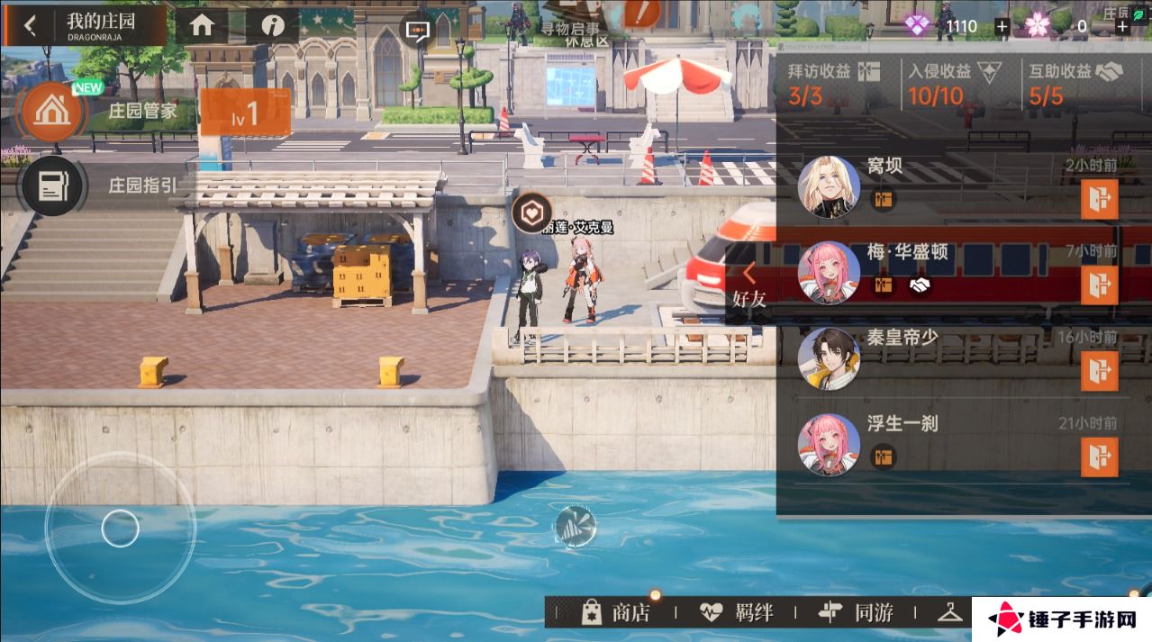 龙族卡塞尔之门手游庄园玩法攻略