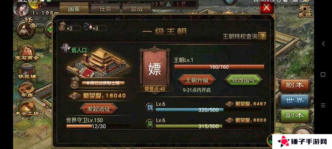 攻城掠地120级巅峰对决：如何巧妙选将突破极限挑战？