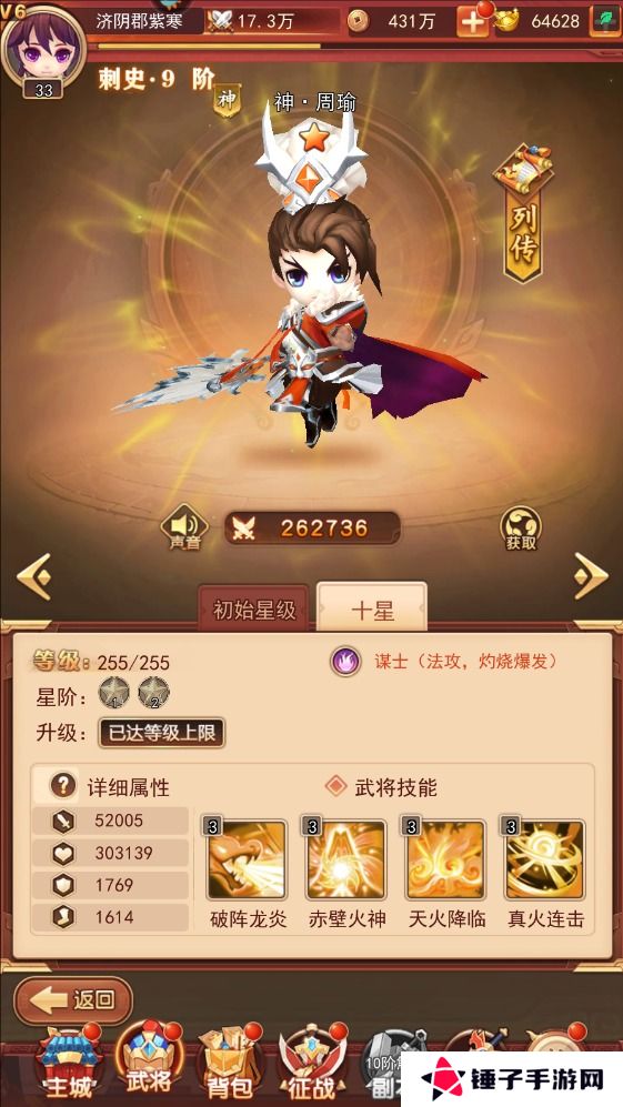 出击吧主公手游最强阵容搭配推荐