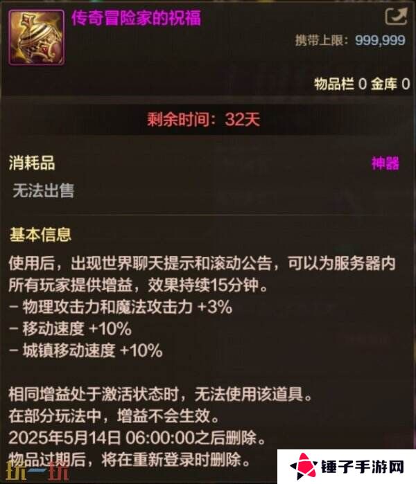 DNF地下城与勇士手游全新版本活动爆料！送全身55级史诗！