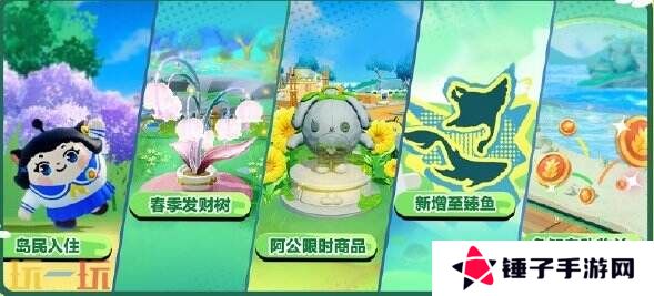 蛋仔派对3月27日更新公告汇总：农场春季版本开启！