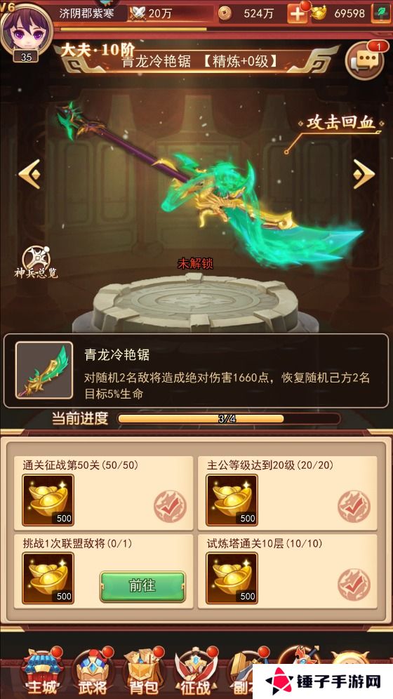 出击吧主公战斗力变强攻略