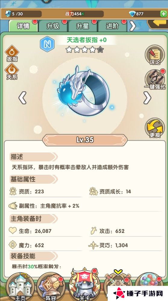 盖亚2200手游阵容培养攻略