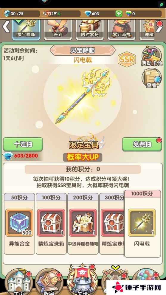 盖亚2200手游在哪里输入兑换码？