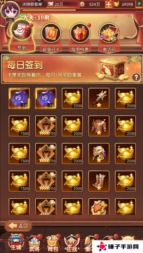 出击吧主公激活码在哪里输入？