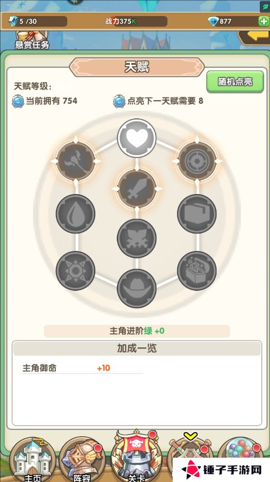 盖亚2200手游阵容培养攻略