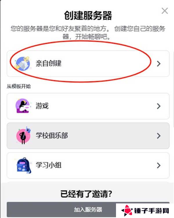 discord安卓版下载中文2024-discord手机中文版下载安卓安装包v214.16